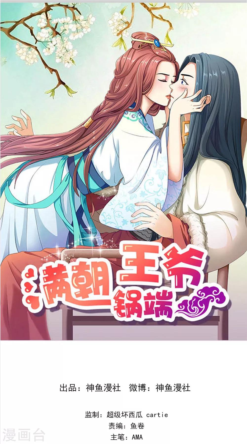 第140话 非他不嫁0