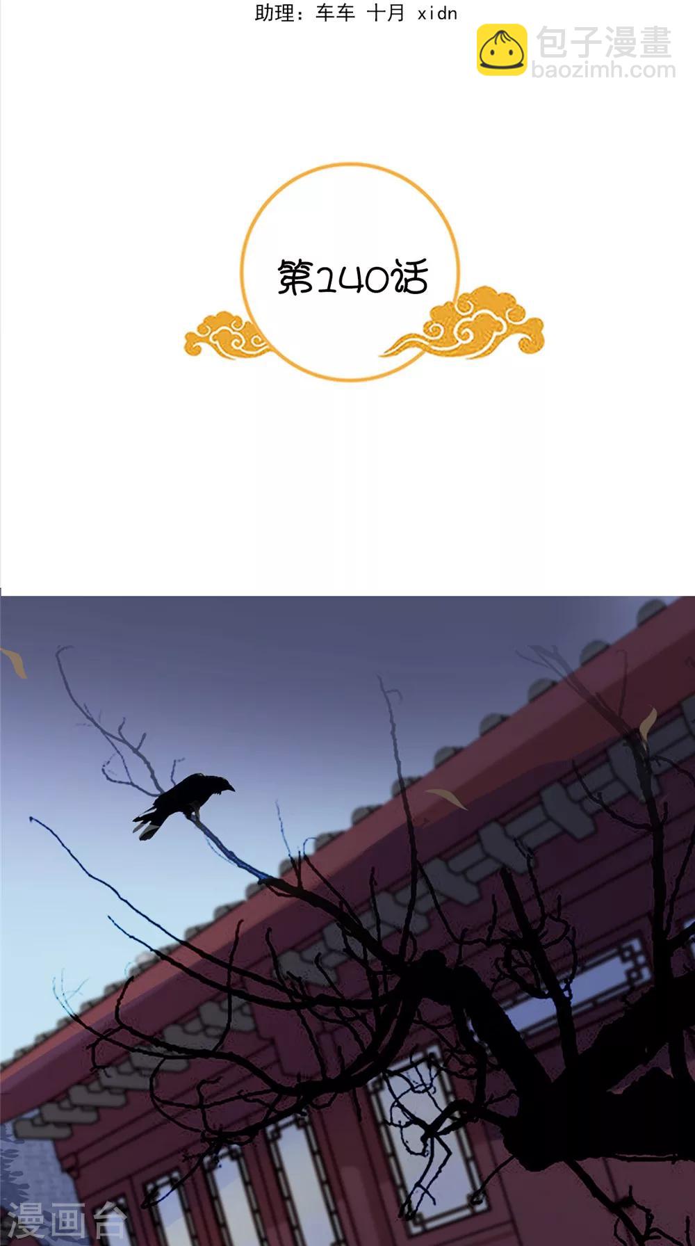第140话 非他不嫁1