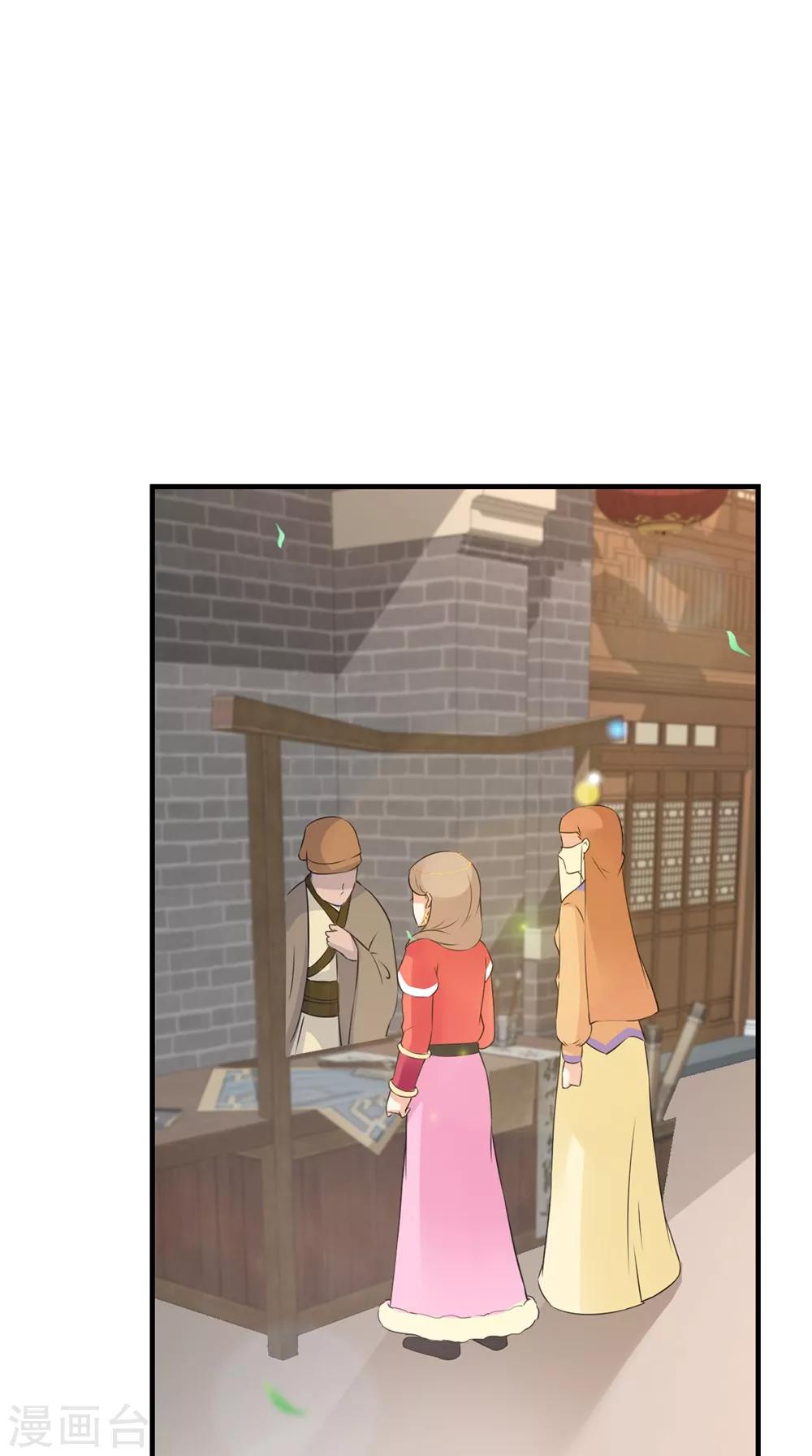 第140话 非他不嫁11