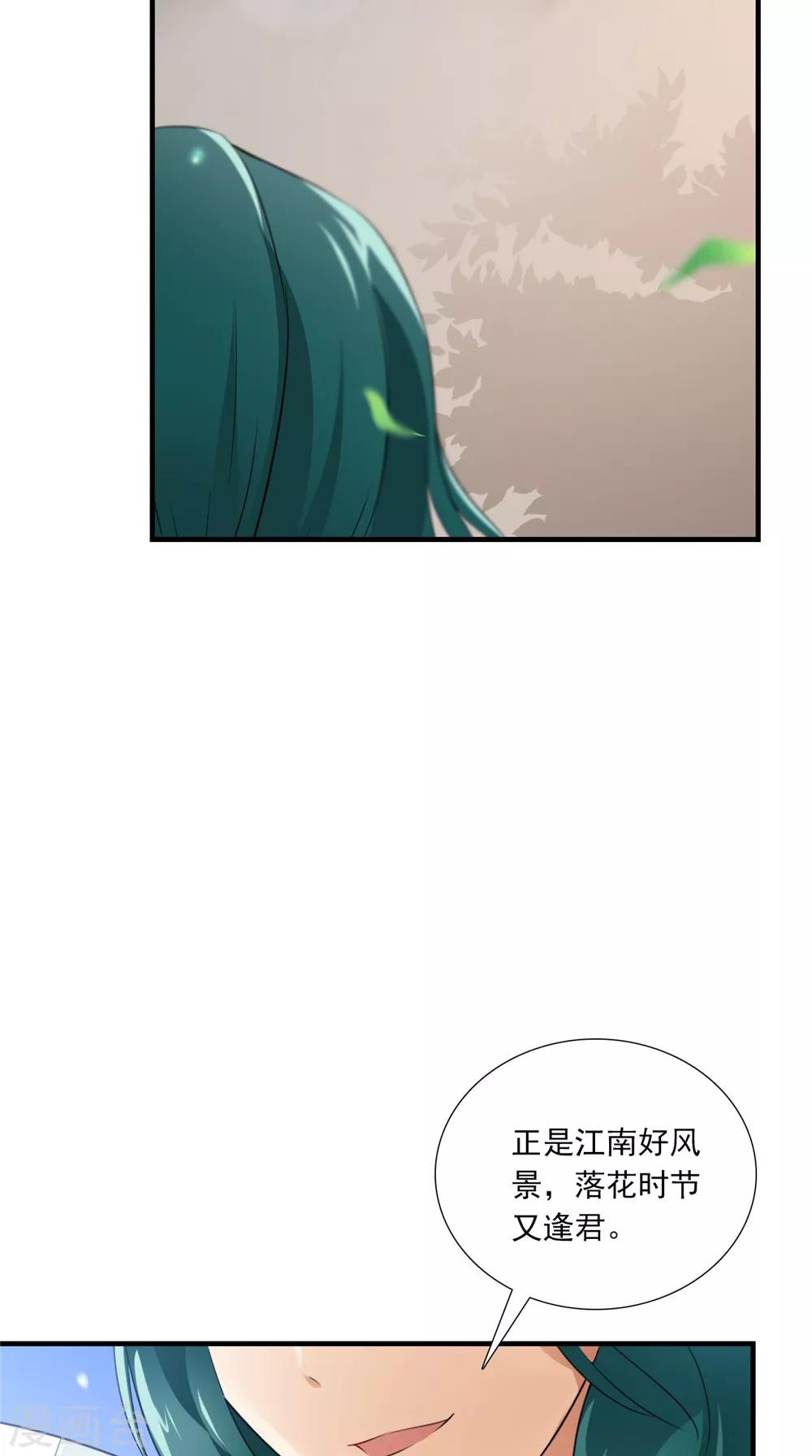第140话 非他不嫁12