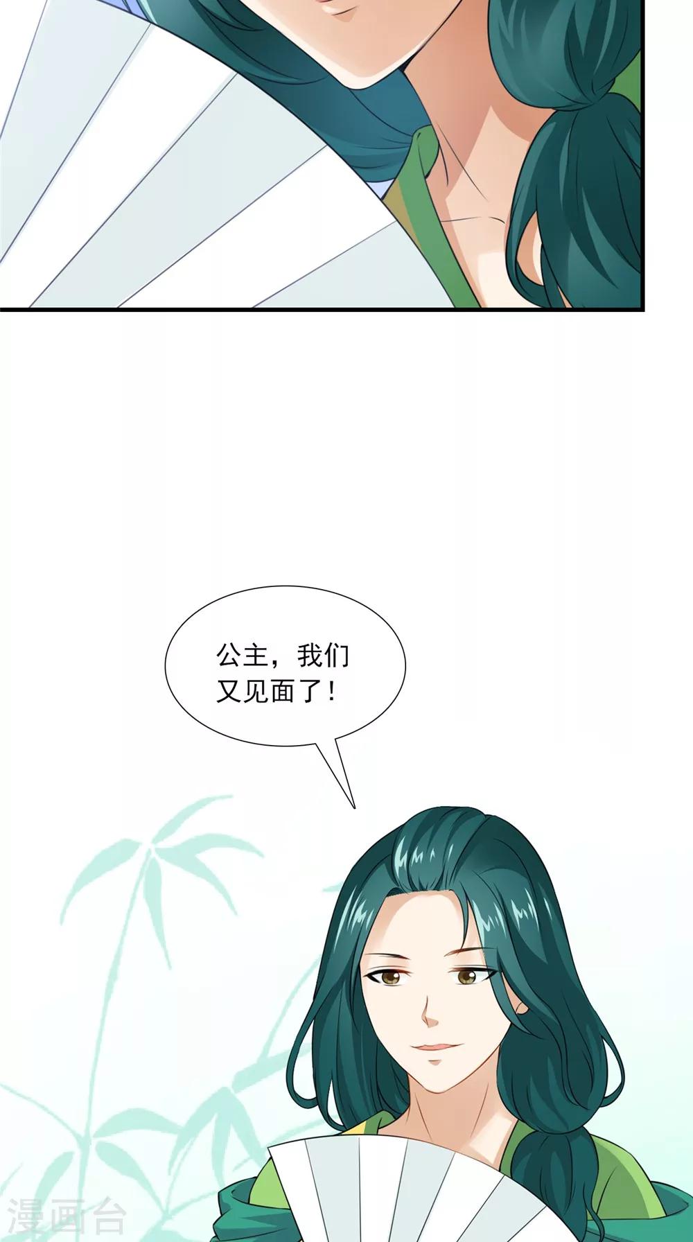 第140话 非他不嫁13