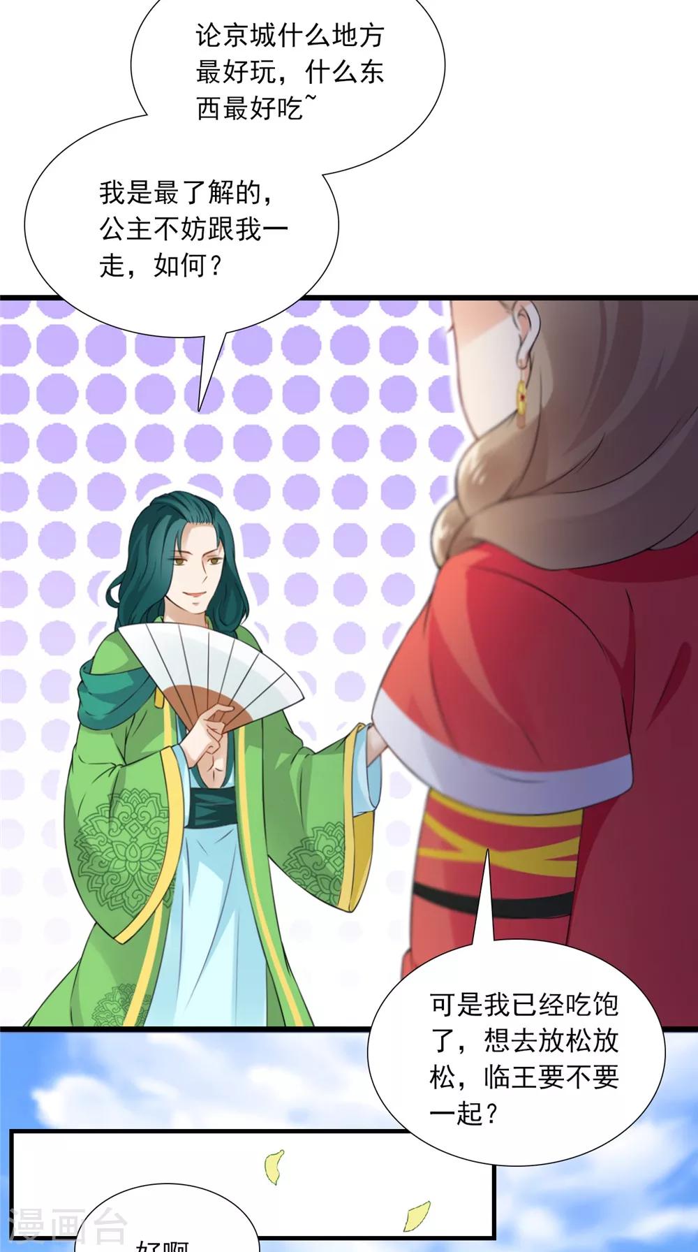 第140话 非他不嫁15