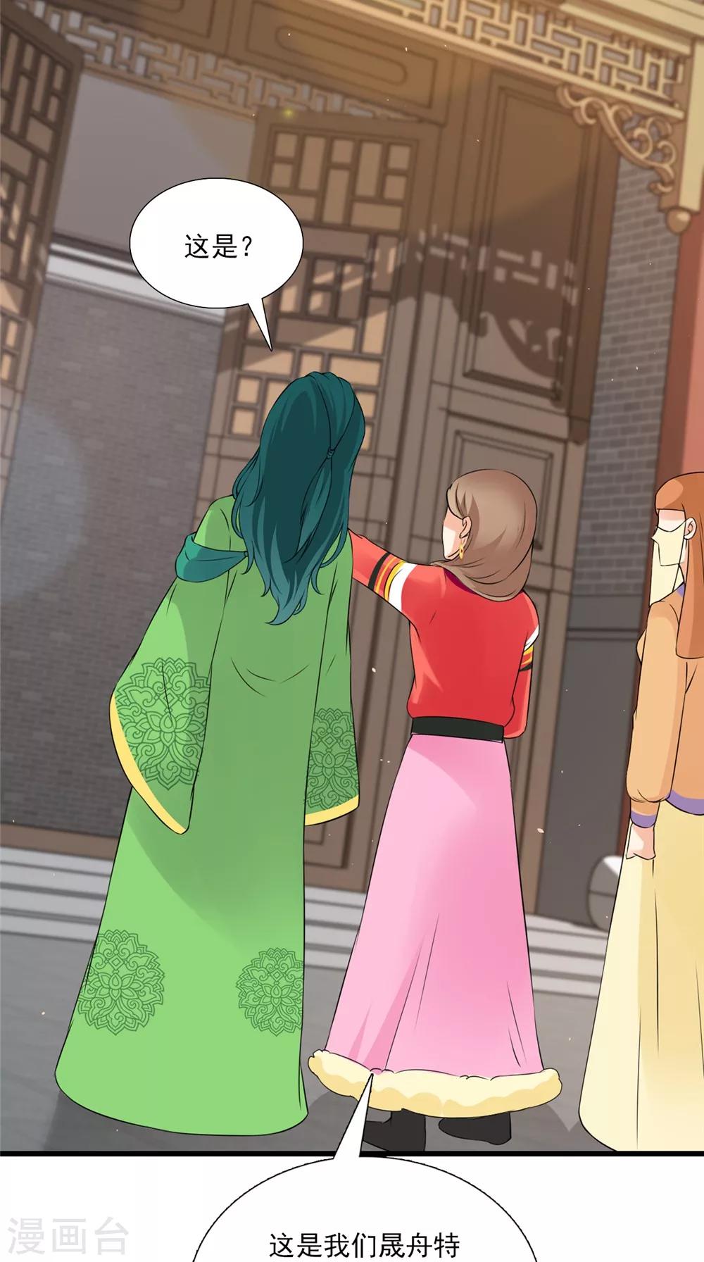 第140话 非他不嫁17