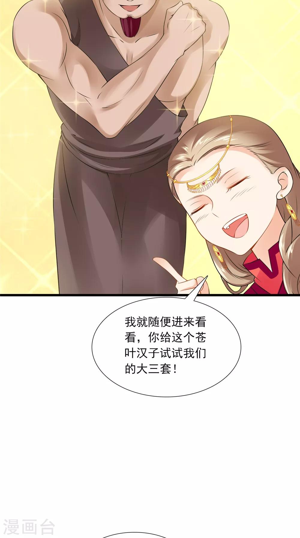 第140话 非他不嫁19
