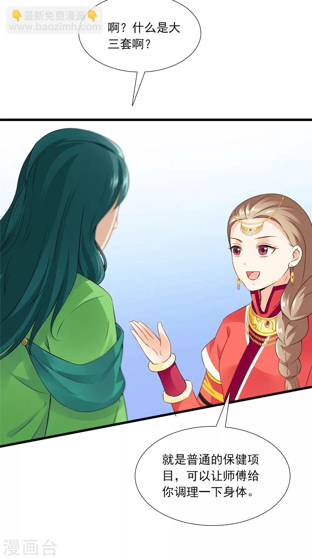 第140话 非他不嫁20
