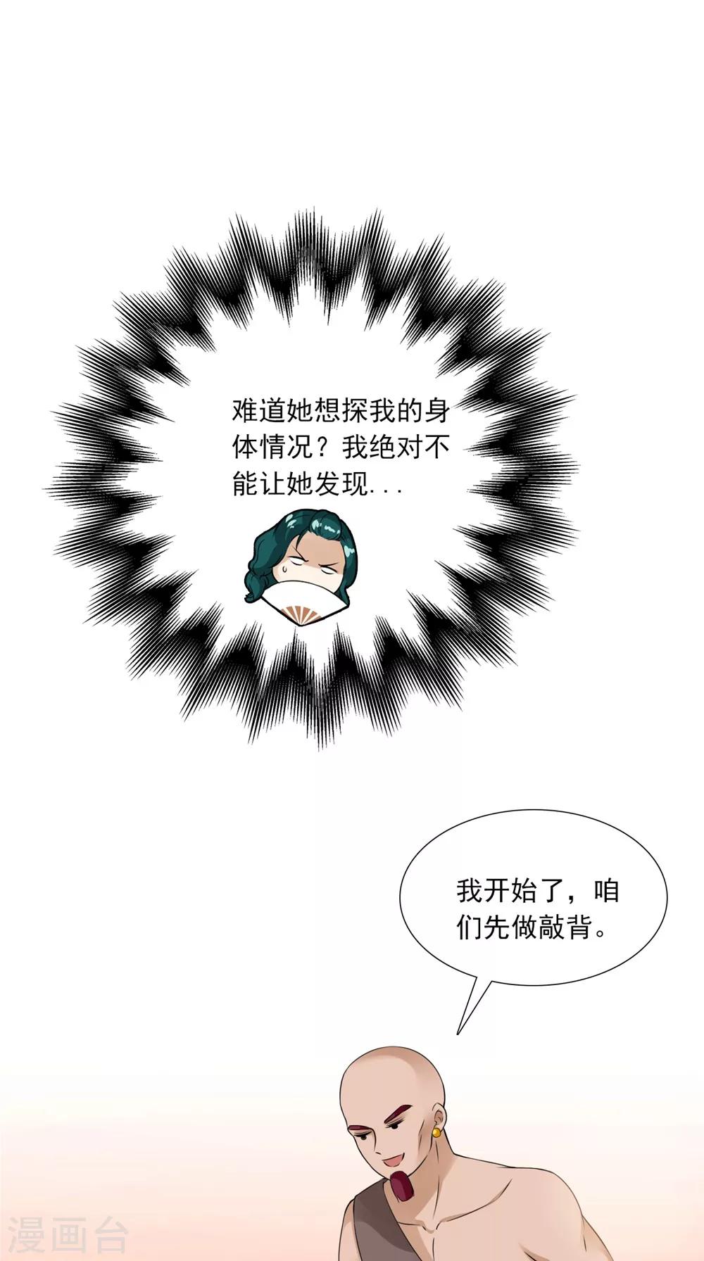 第140话 非他不嫁21