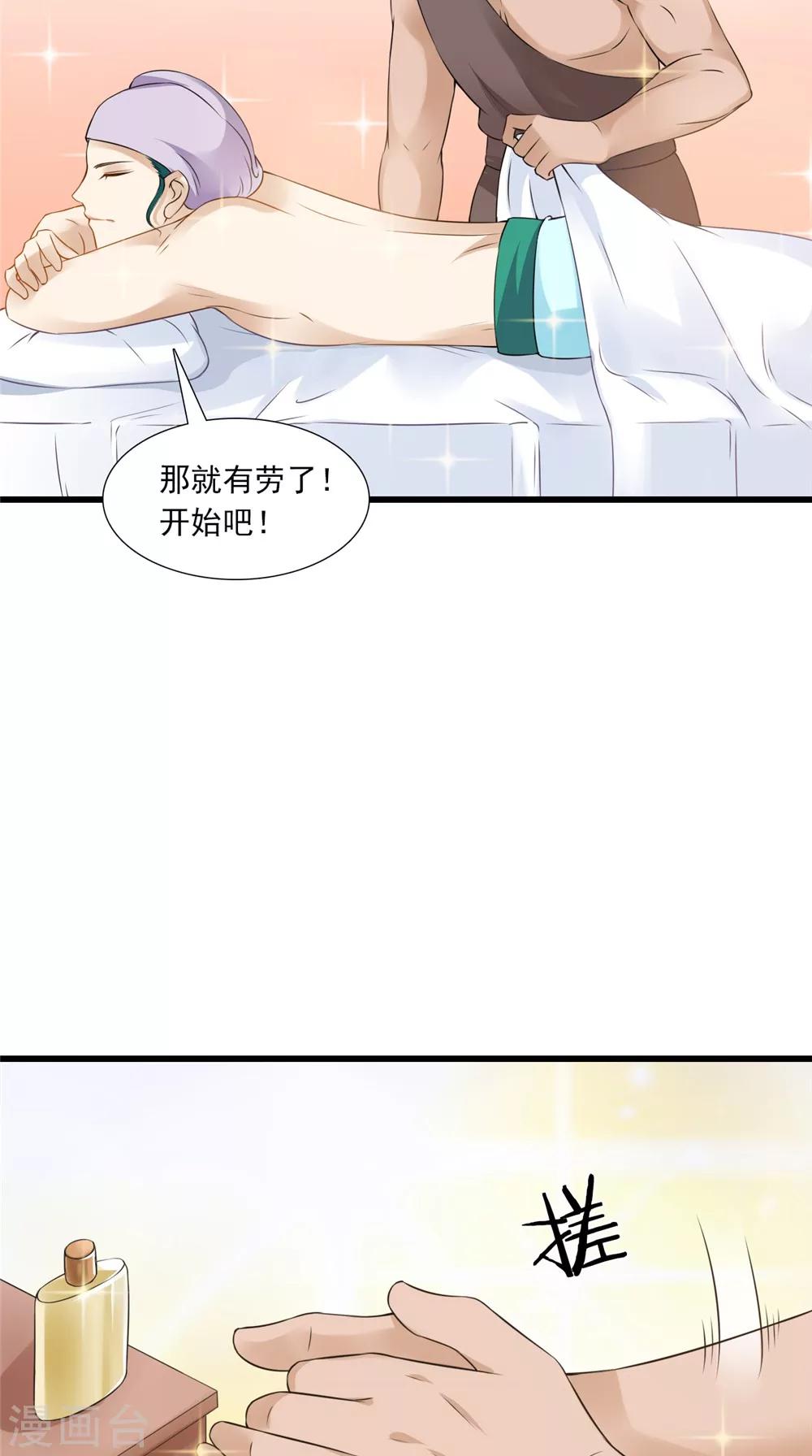 第140话 非他不嫁22