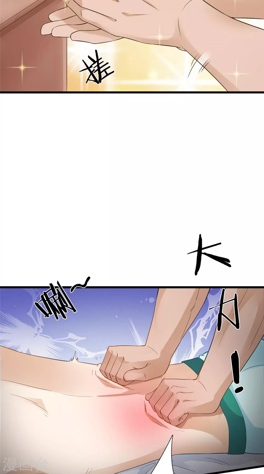 第140话 非他不嫁23