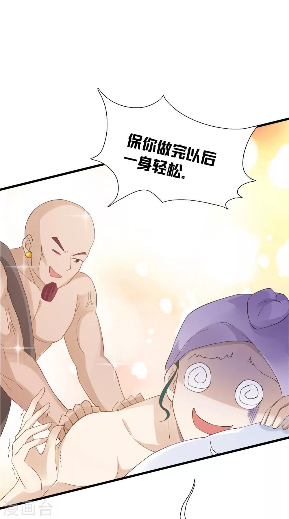 第140话 非他不嫁25