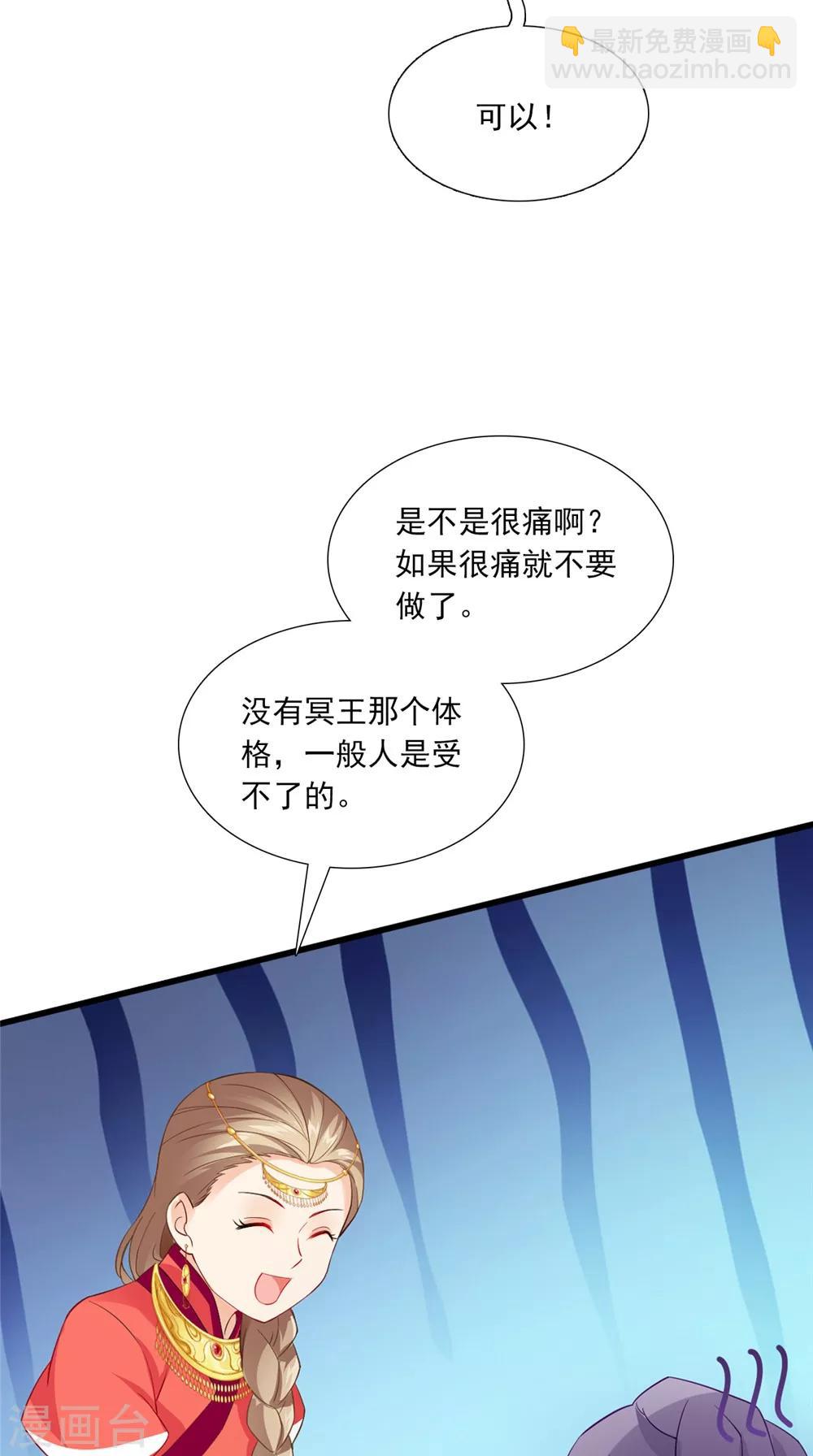 第140话 非他不嫁26