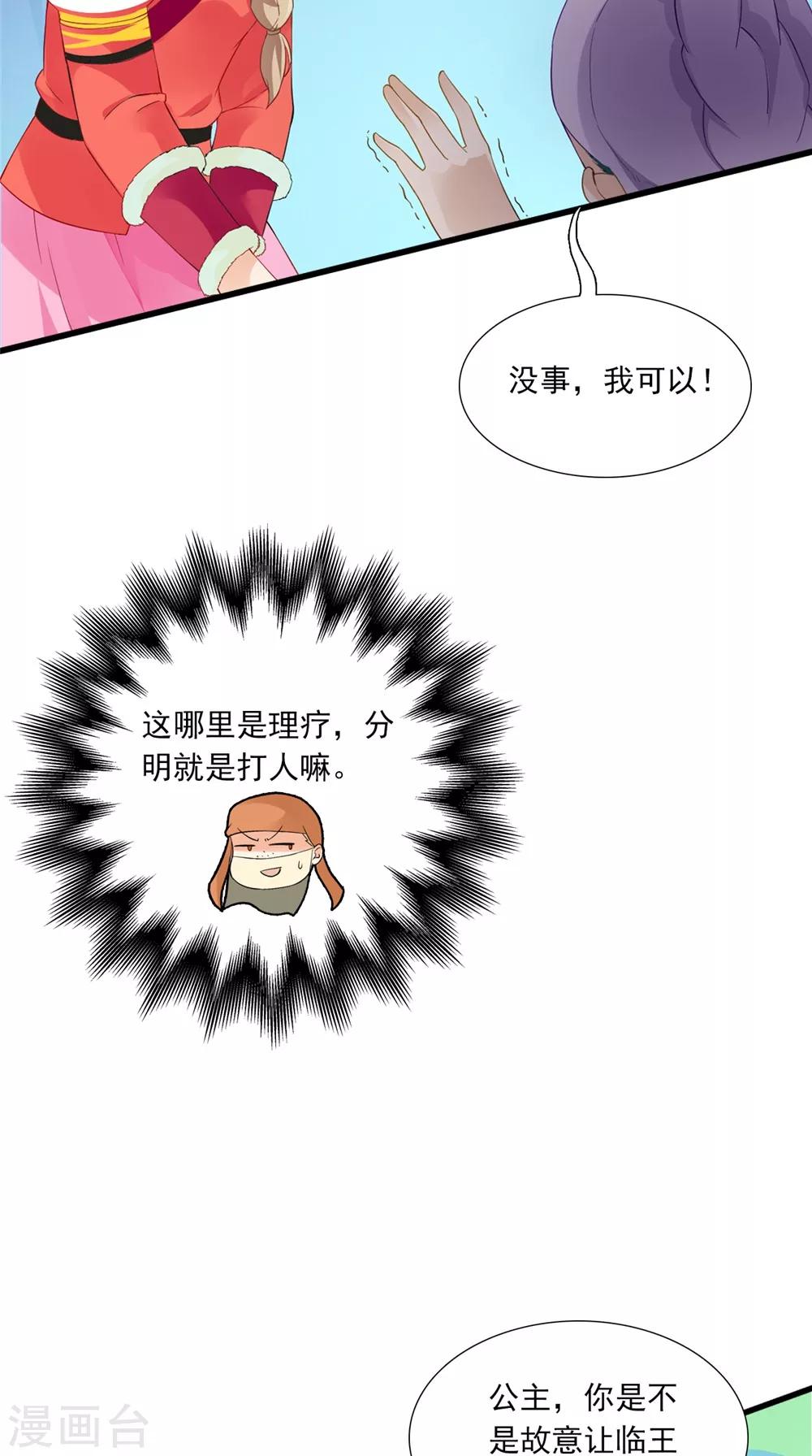 第140话 非他不嫁27