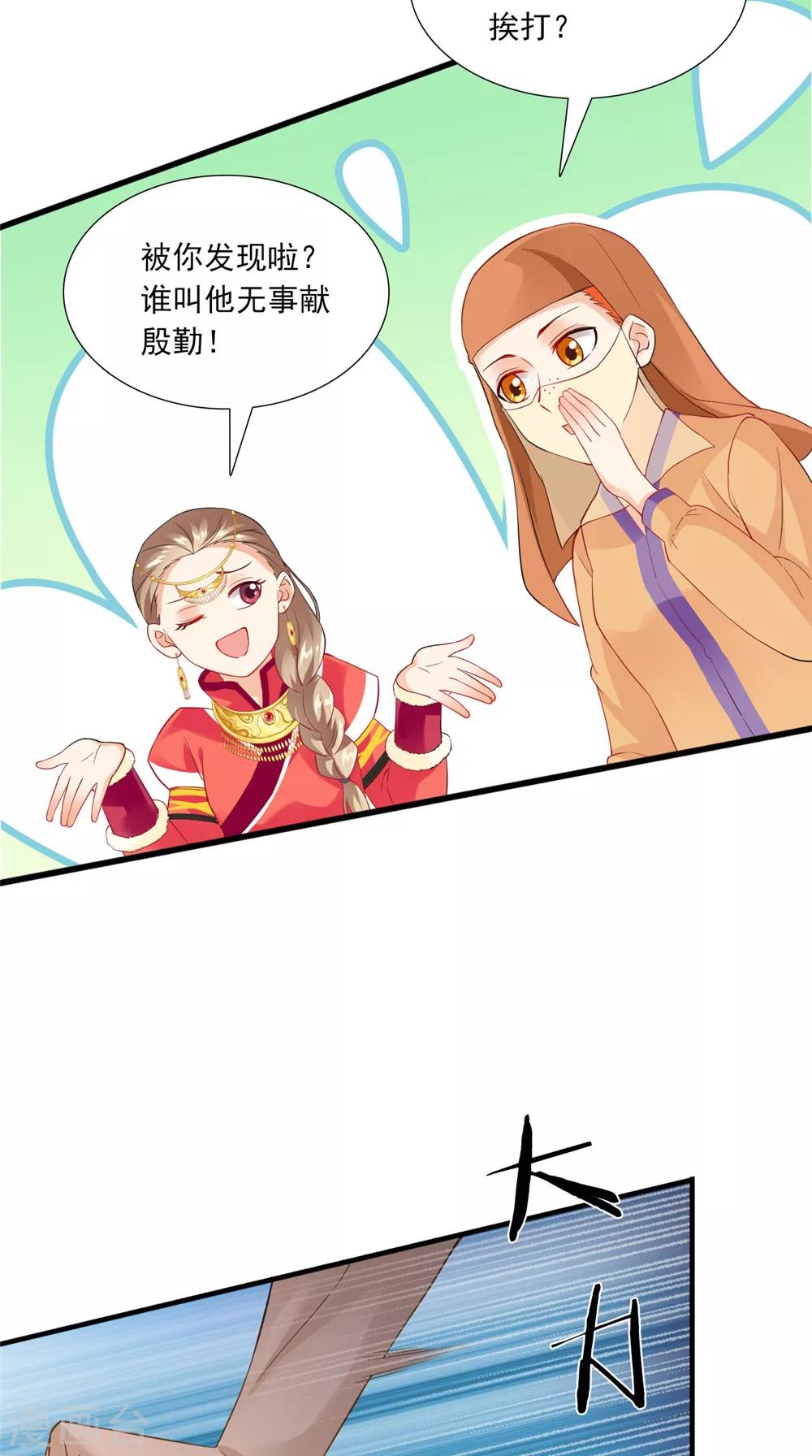 第140话 非他不嫁28