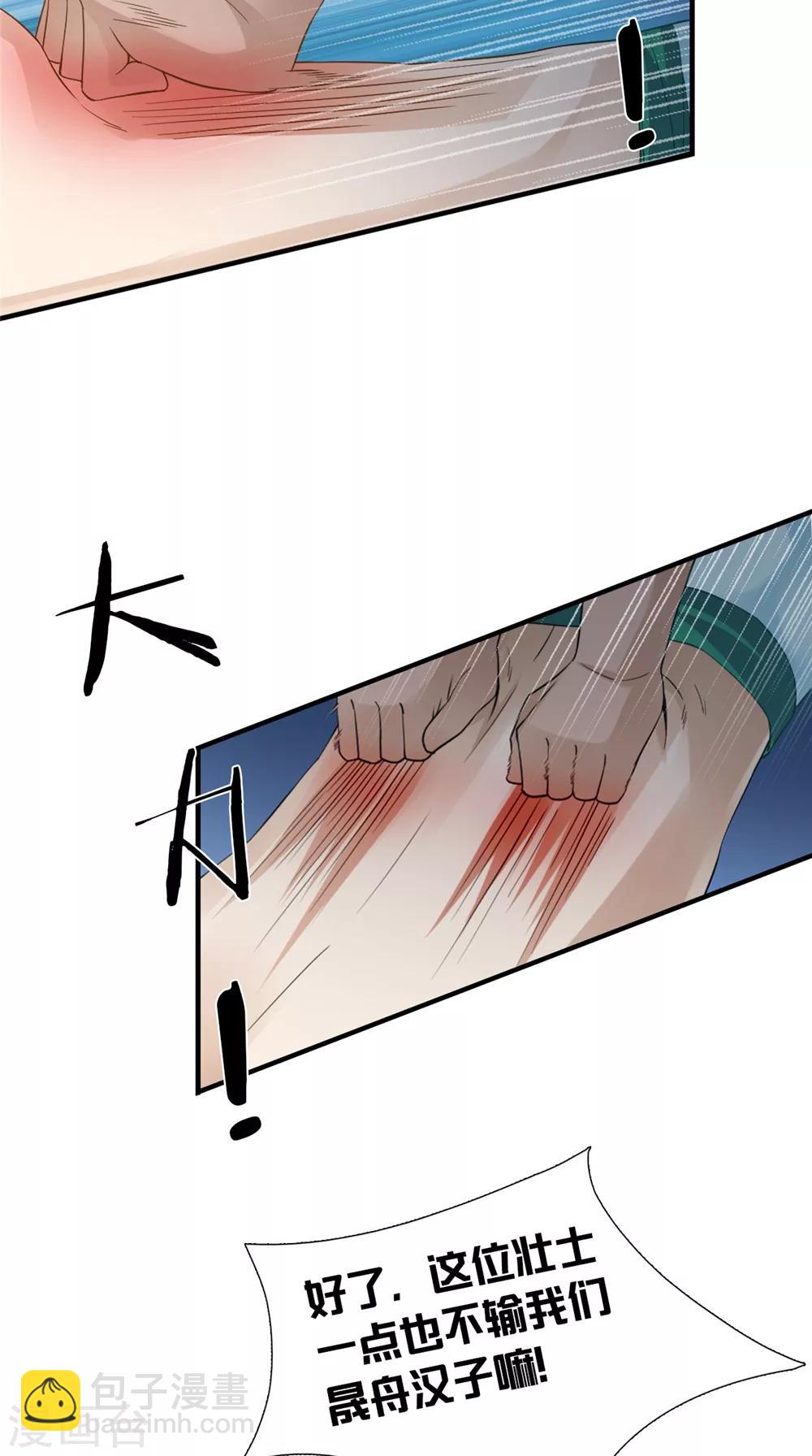第140话 非他不嫁29