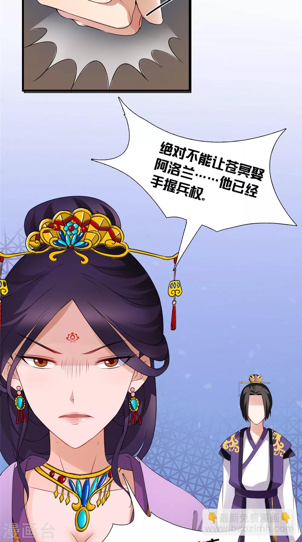 第140话 非他不嫁3