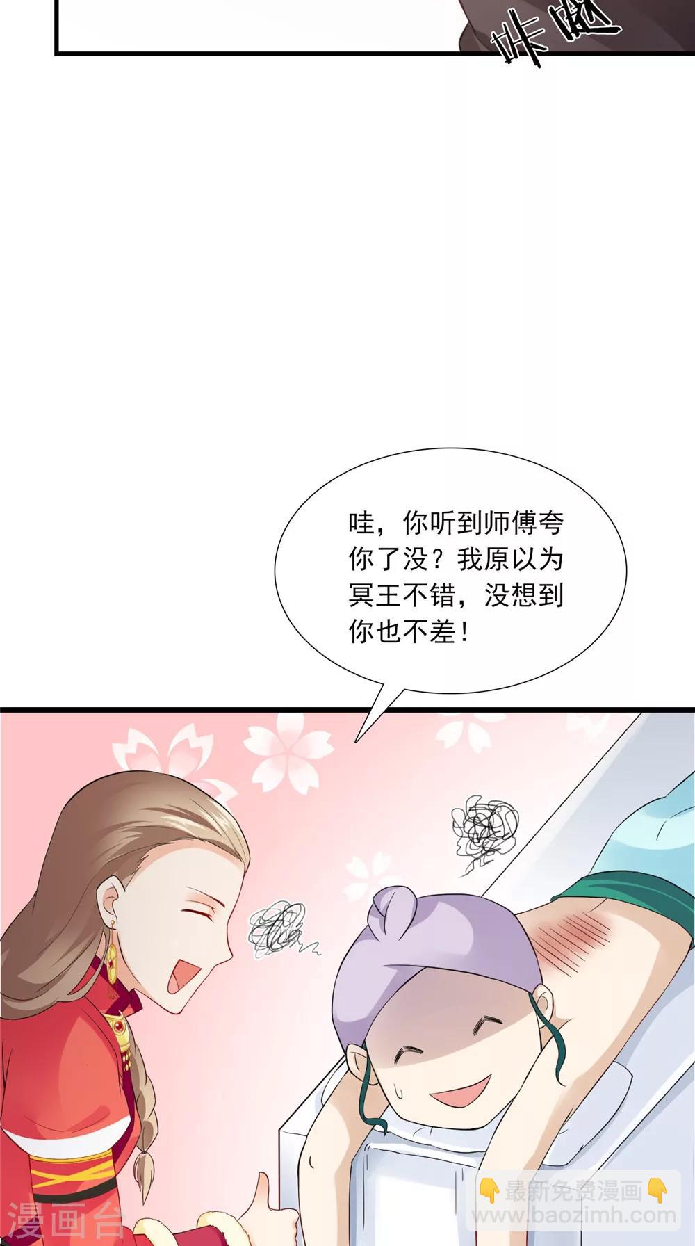 第140话 非他不嫁31