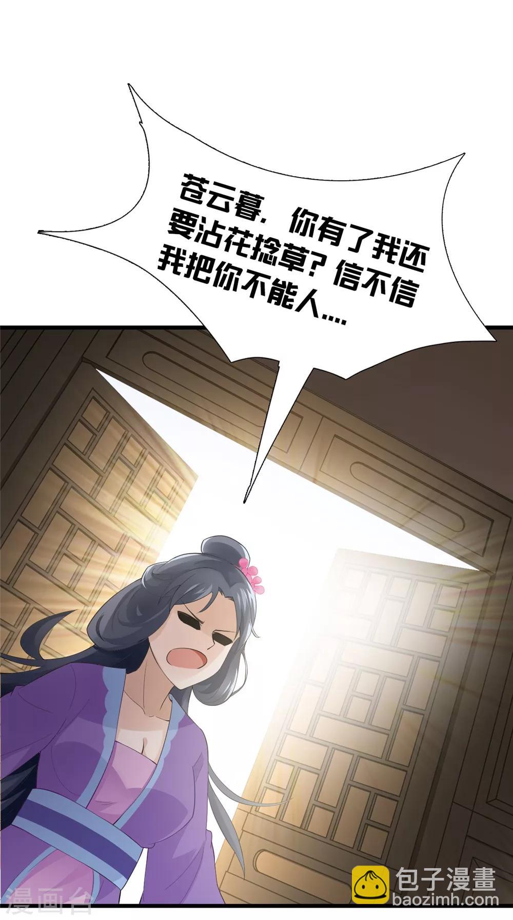第140话 非他不嫁34