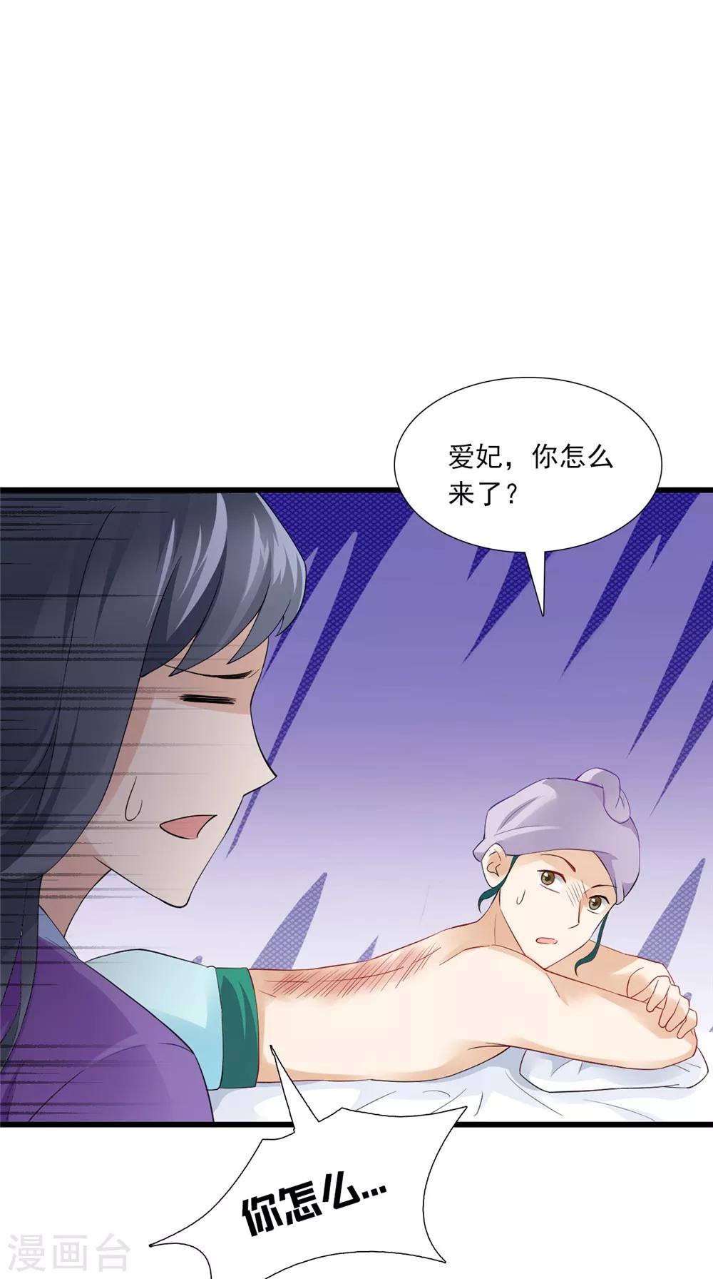 第140话 非他不嫁35