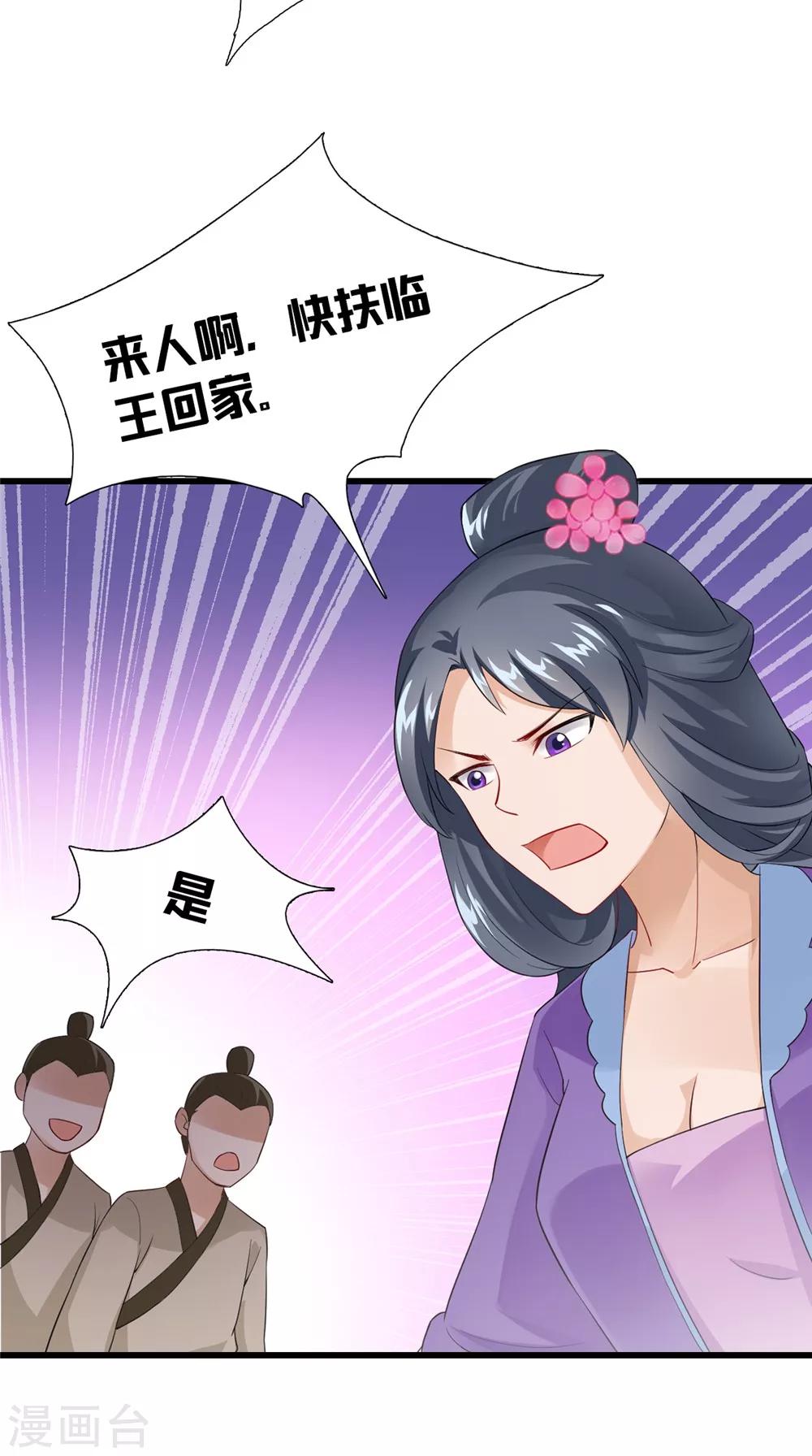 第140话 非他不嫁36