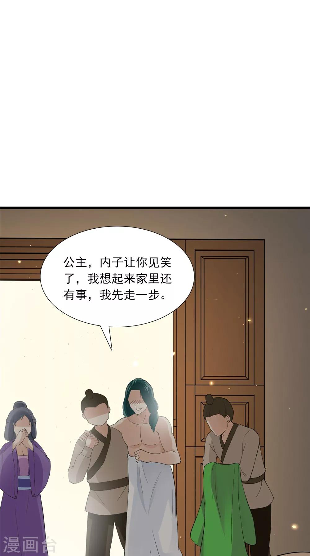 第140话 非他不嫁37