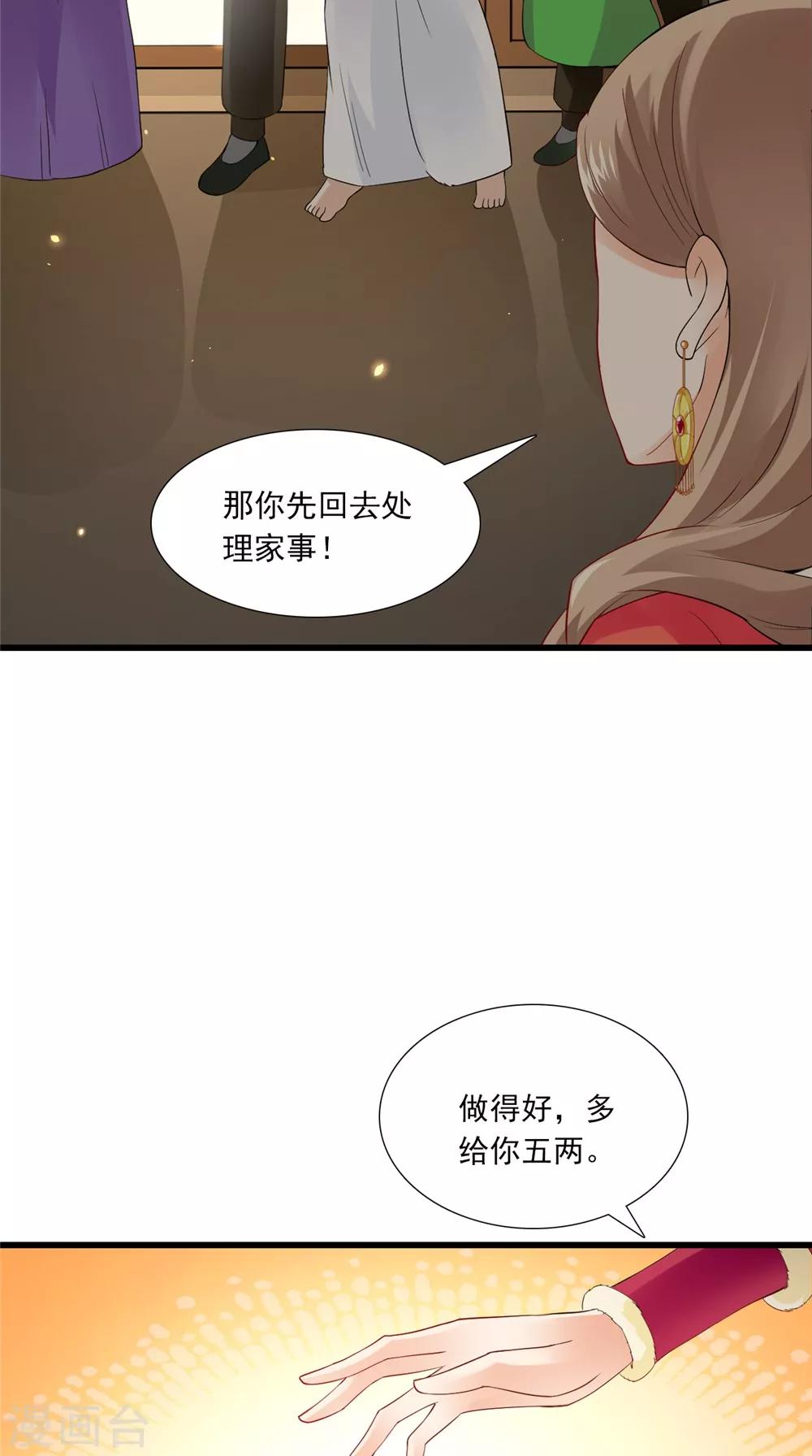第140话 非他不嫁38
