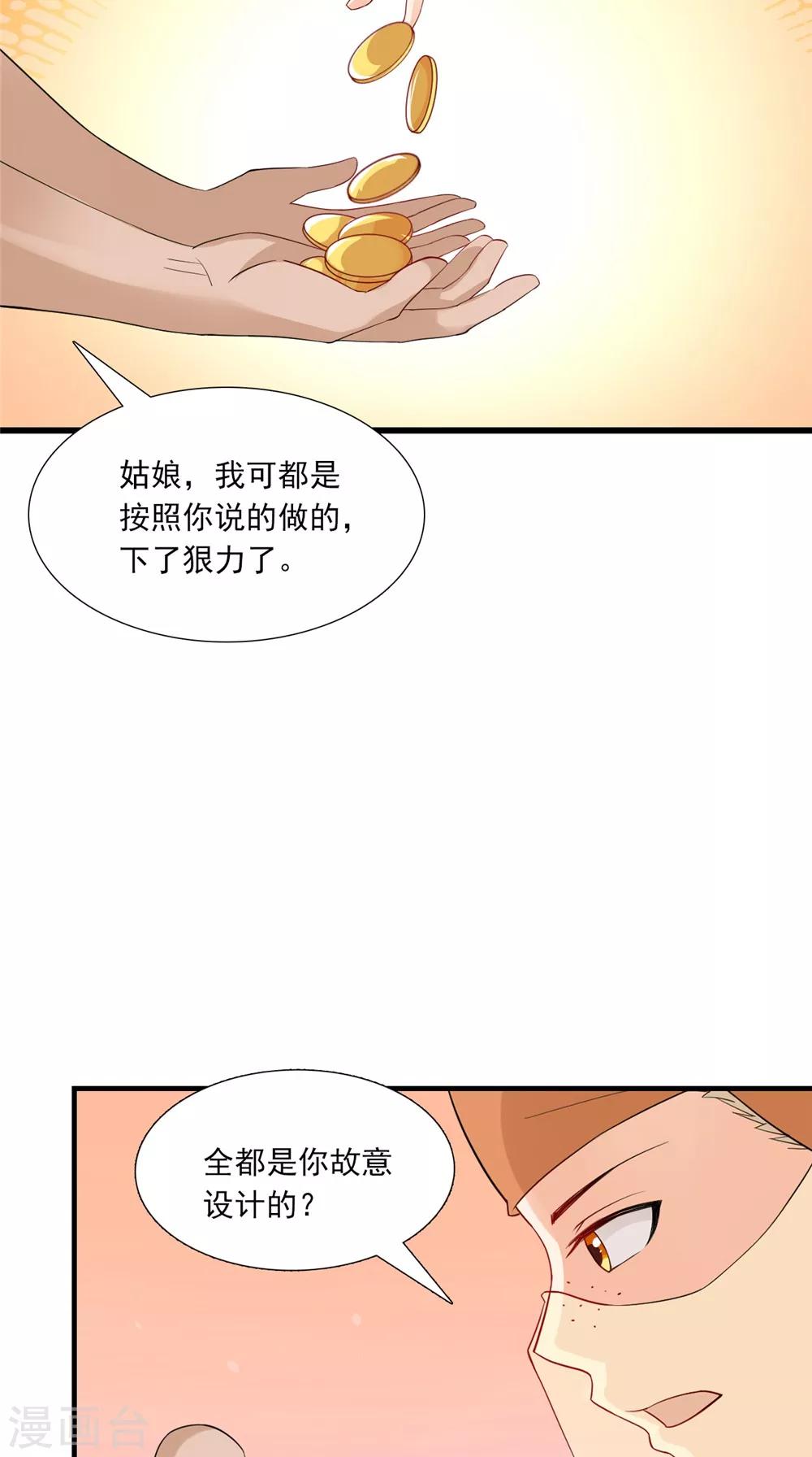 第140话 非他不嫁39