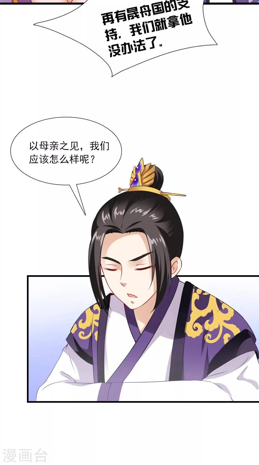 第140话 非他不嫁4