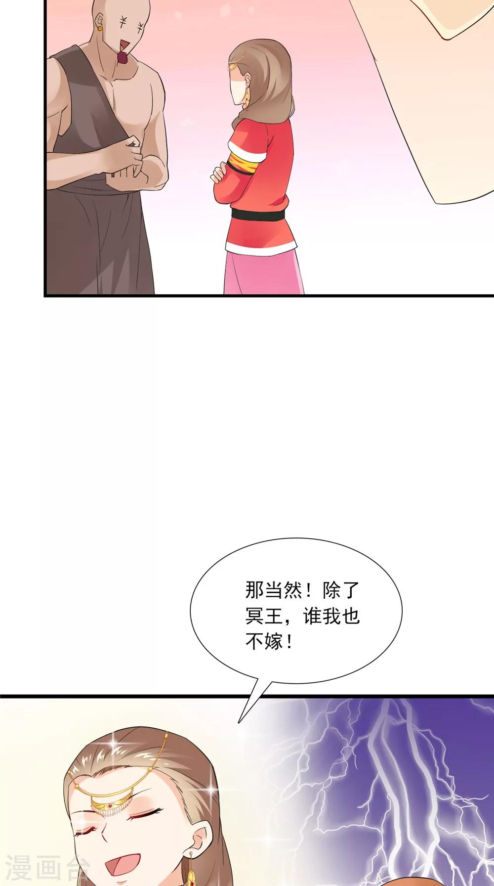 第140话 非他不嫁40