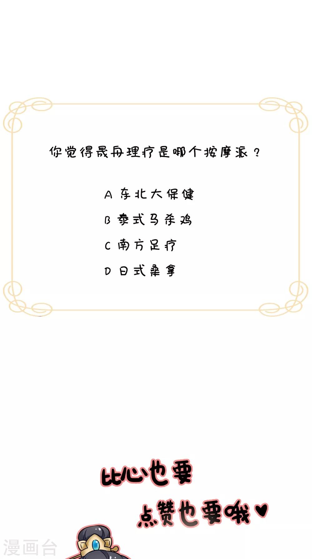 第140话 非他不嫁42