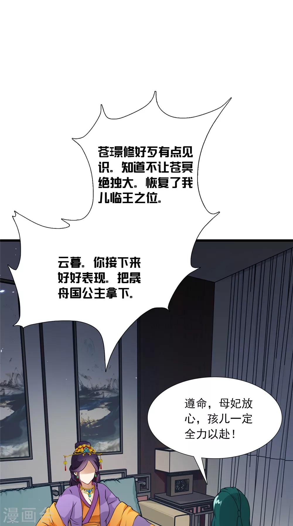 第140话 非他不嫁5