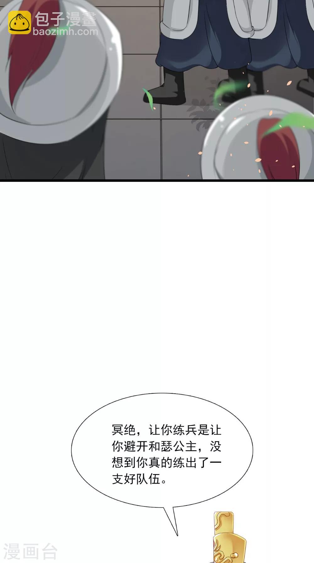 第142话 公主驾到14