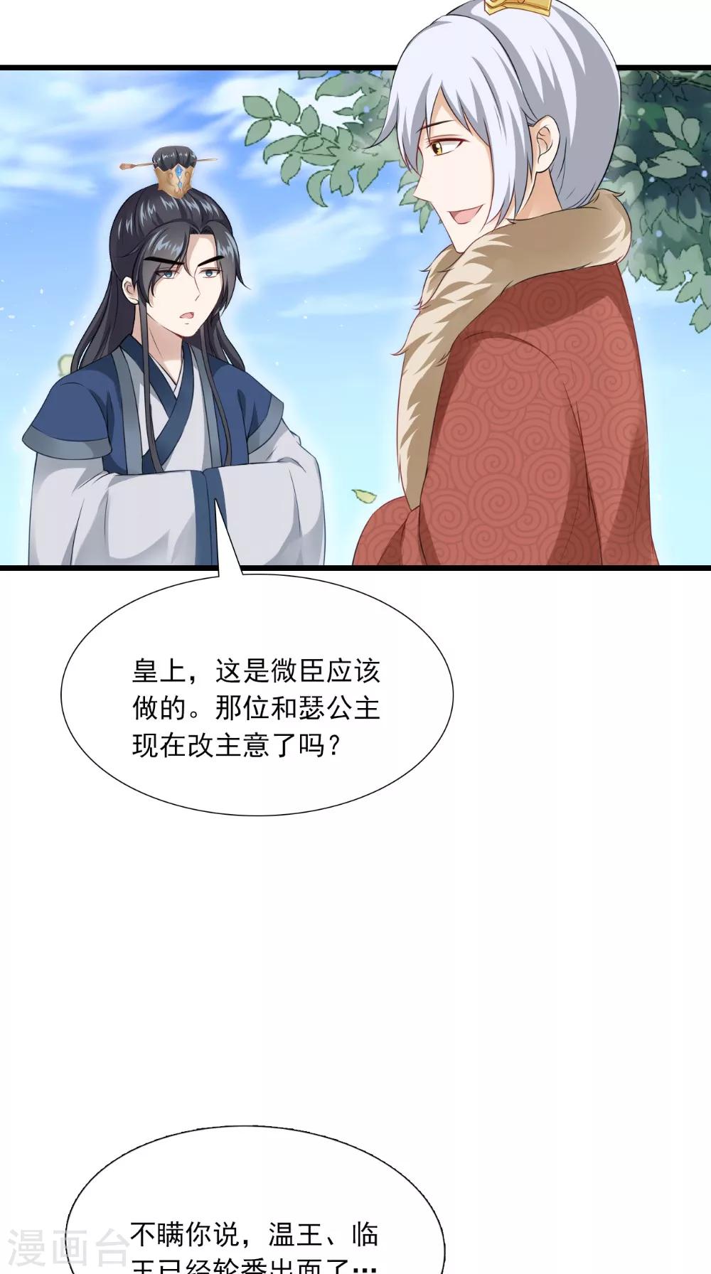 第142话 公主驾到15