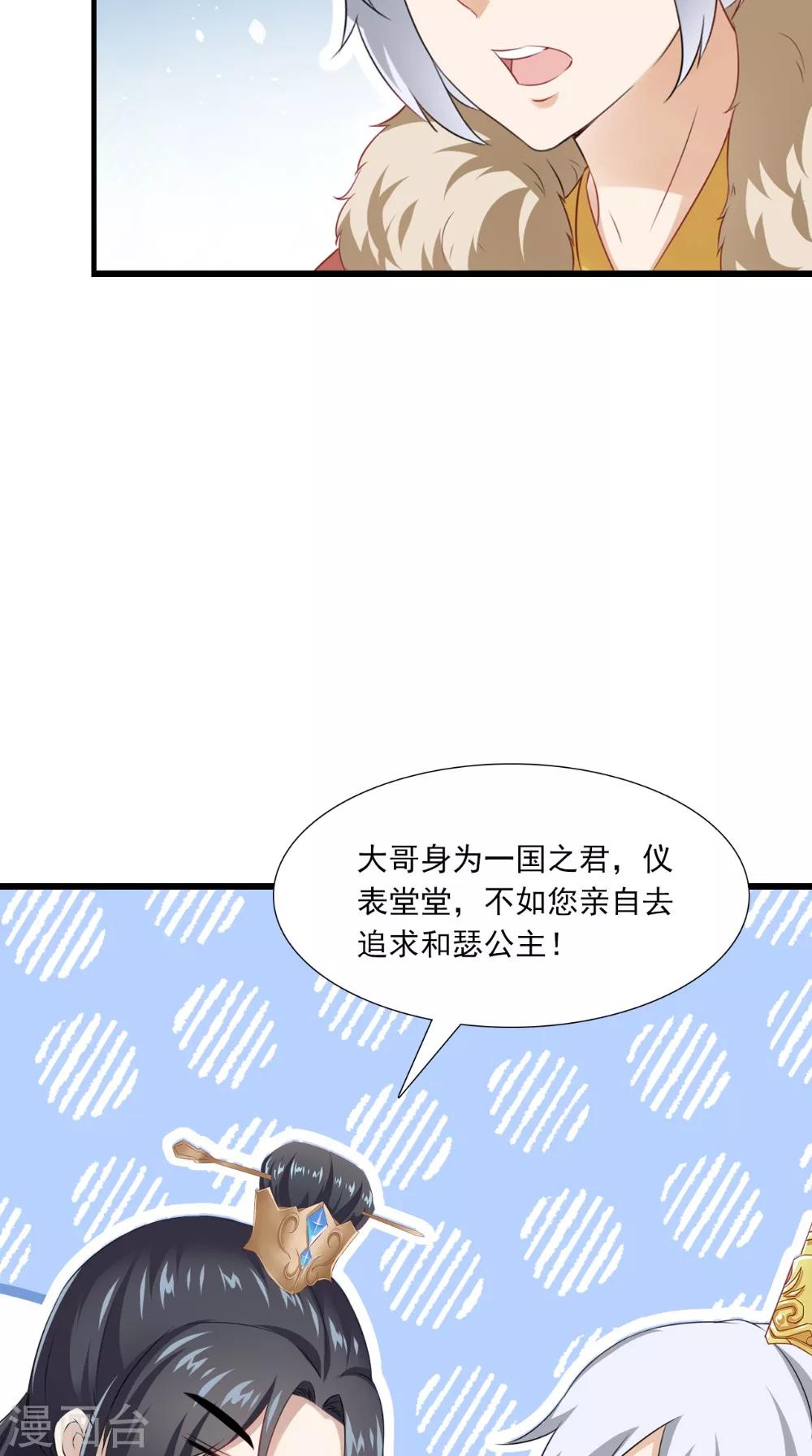 第142话 公主驾到19