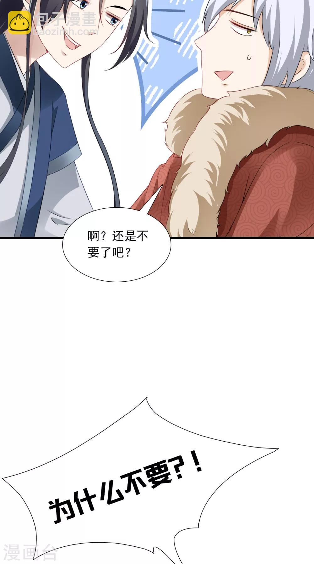 第142话 公主驾到20