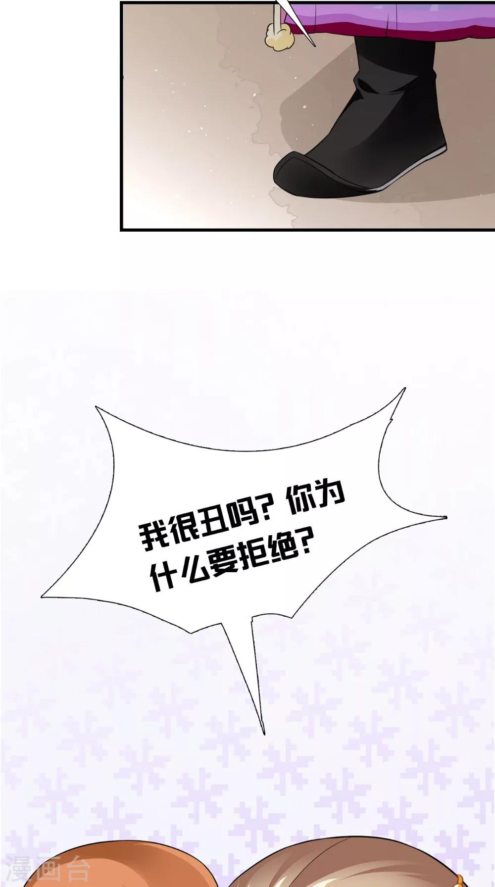 第142话 公主驾到21