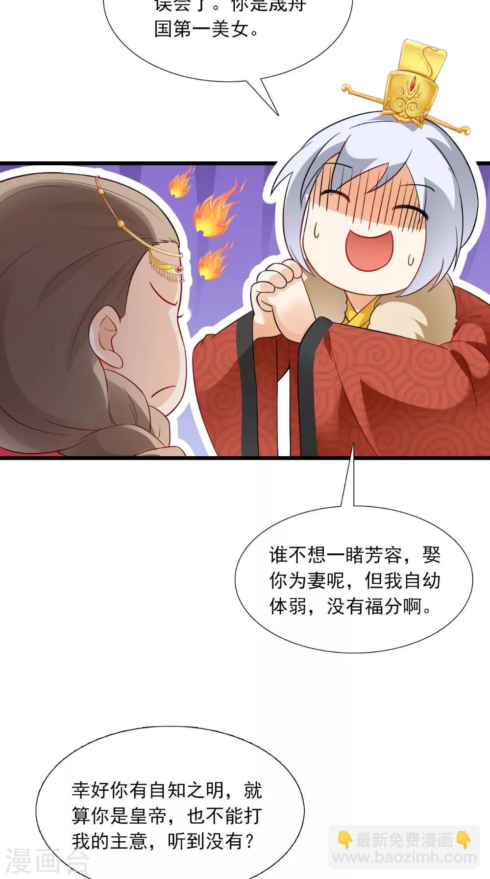 第142话 公主驾到24