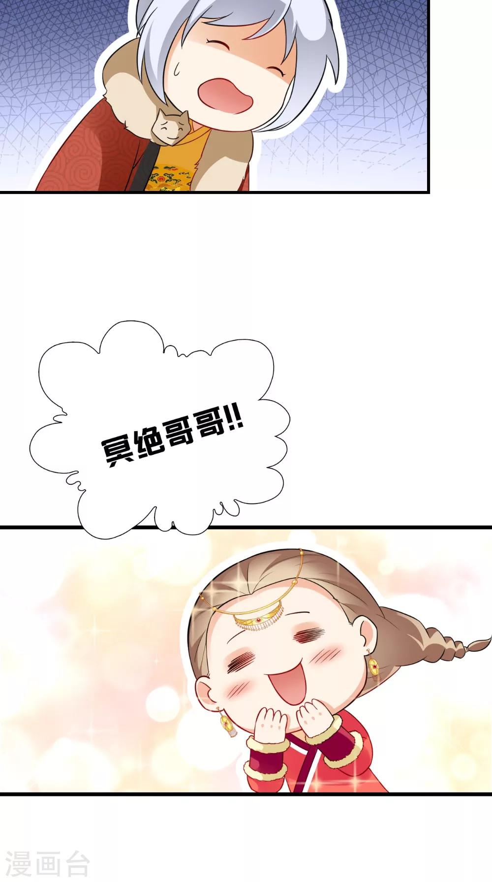 第142话 公主驾到26