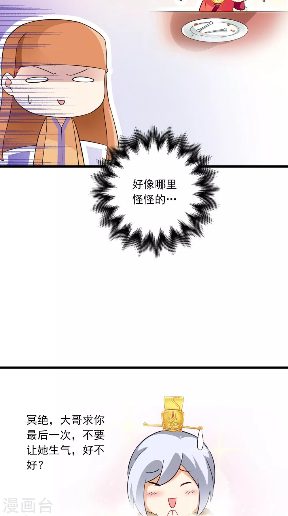 第142话 公主驾到29