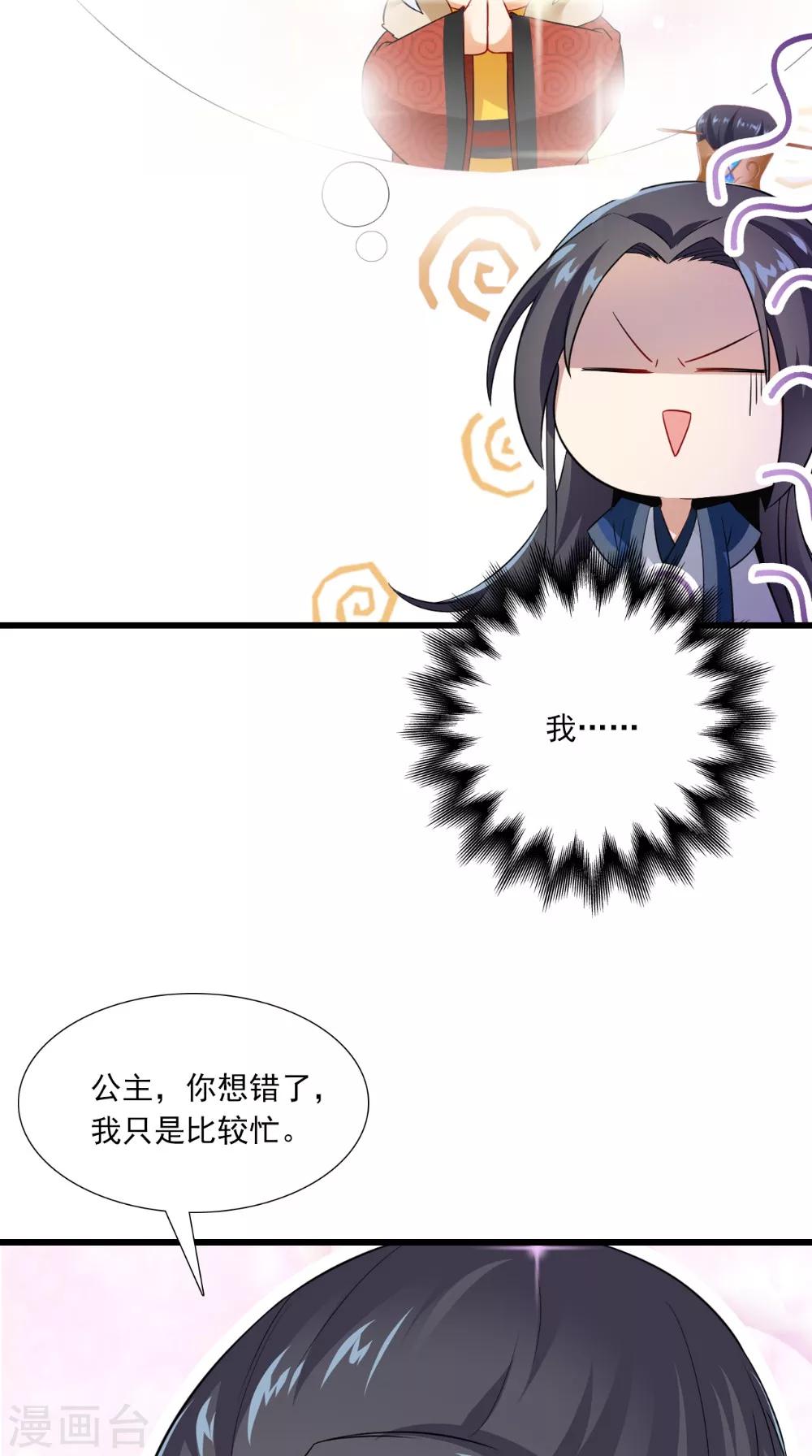 第142话 公主驾到30