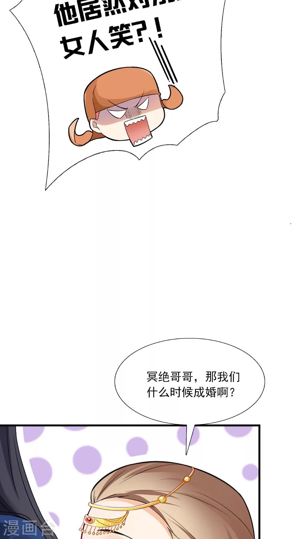 第142话 公主驾到32