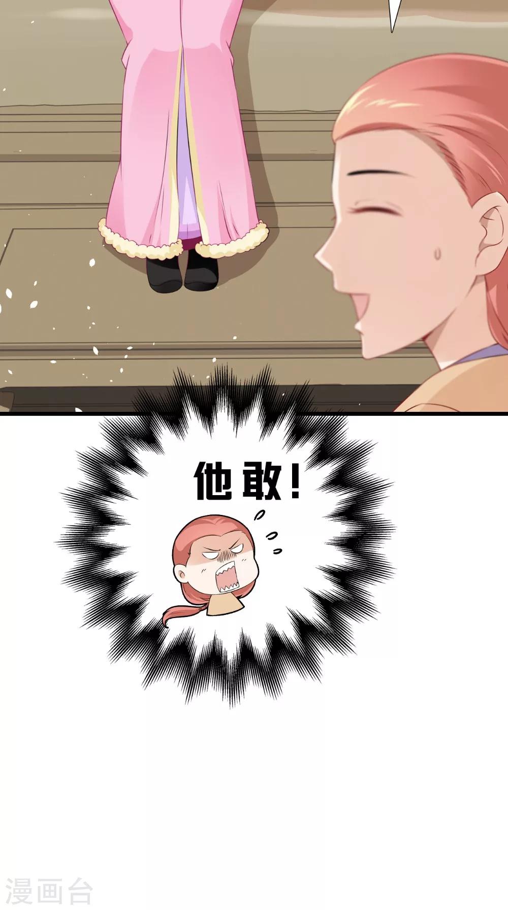 第142话 公主驾到5
