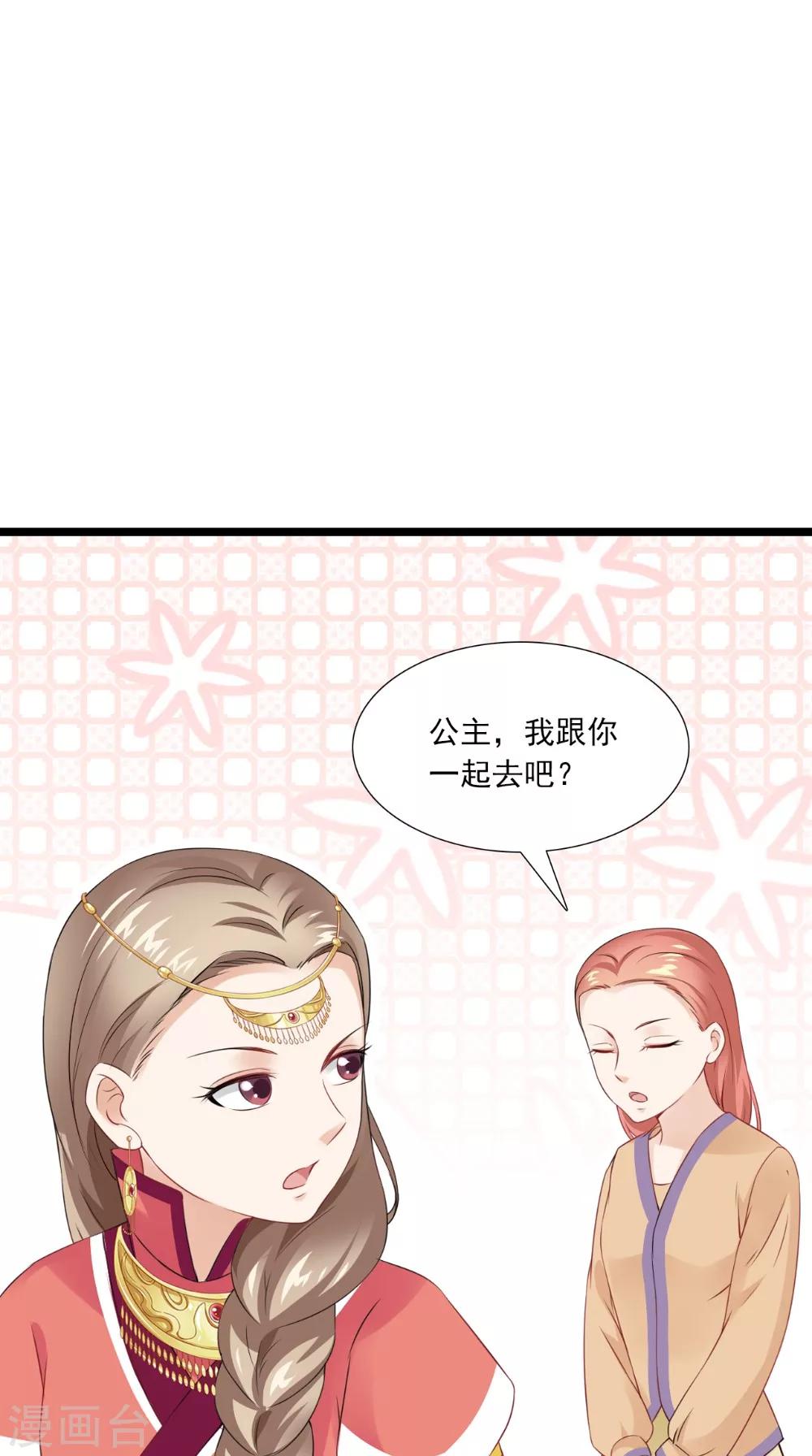 第142话 公主驾到7