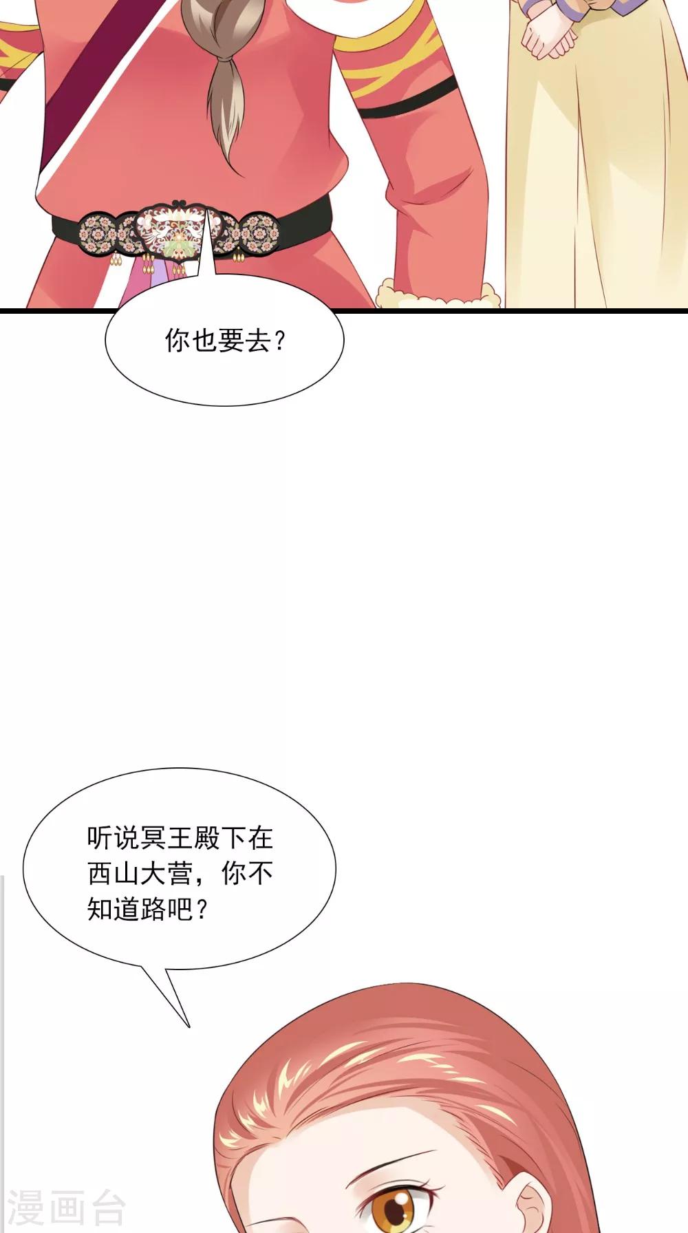 第142话 公主驾到8
