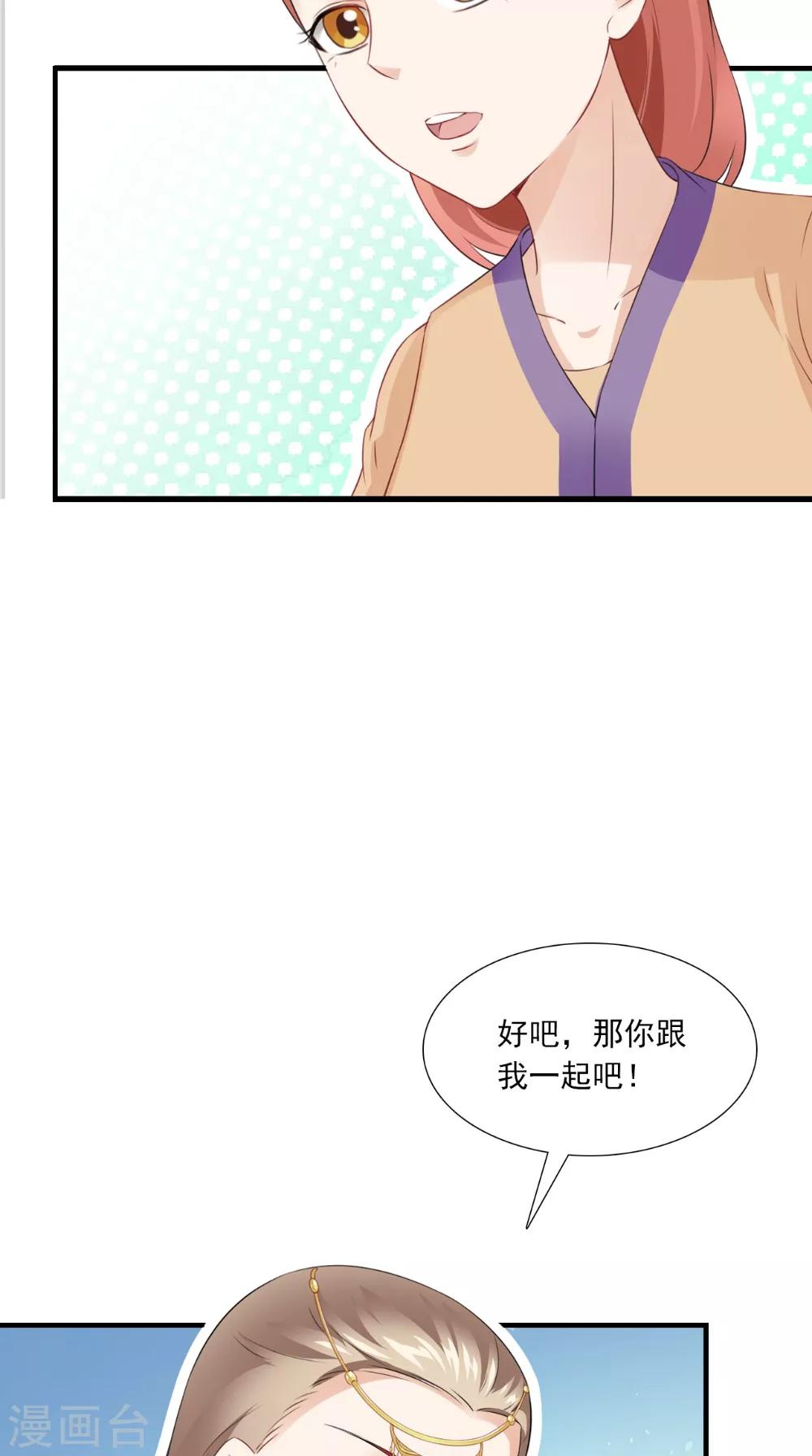 第142话 公主驾到9
