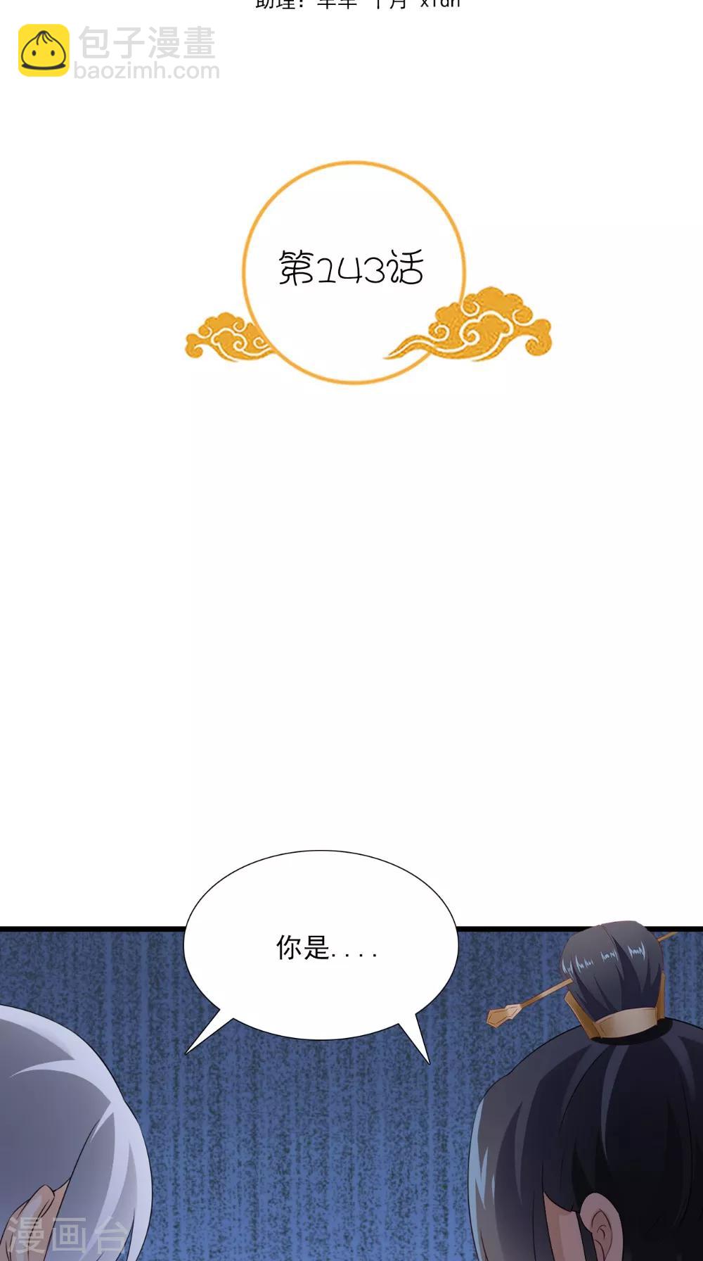 第143话 离婚！1