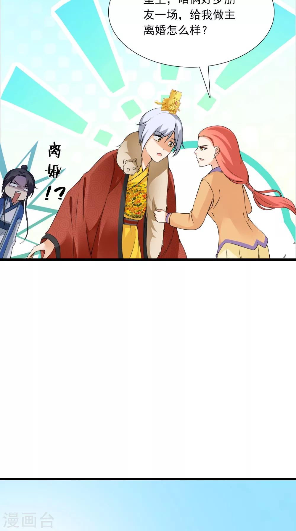 第143话 离婚！13