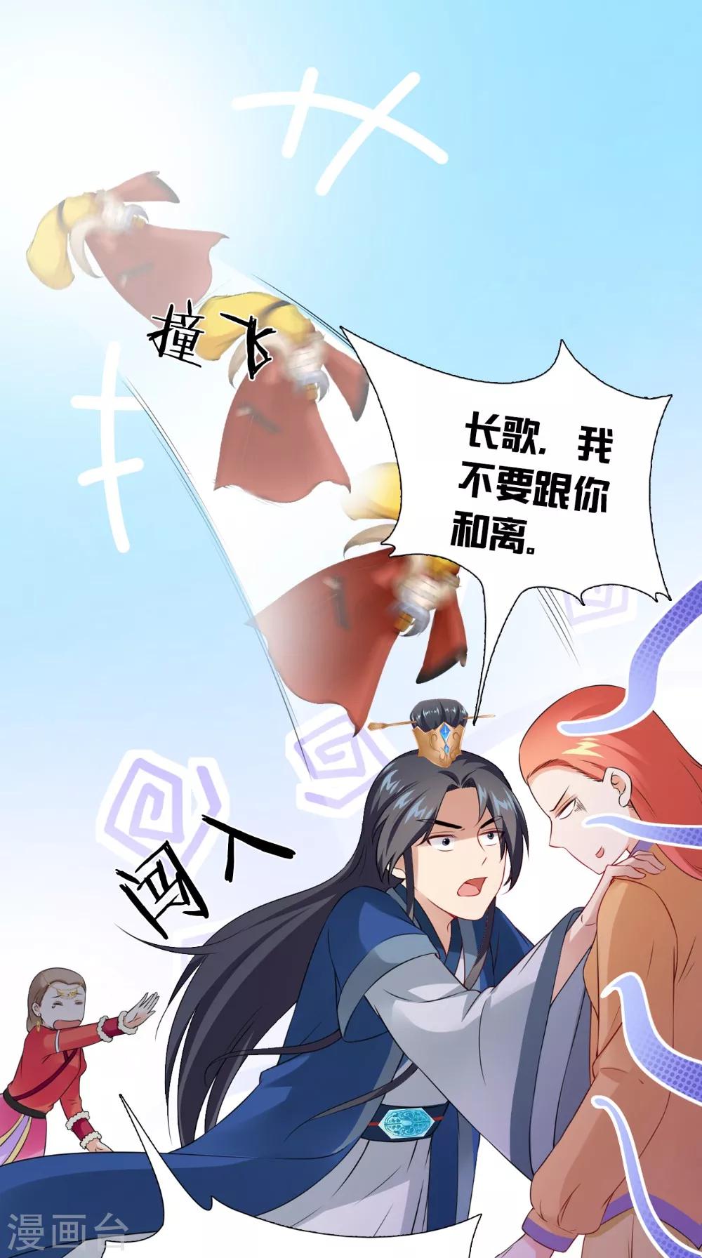 第143话 离婚！14
