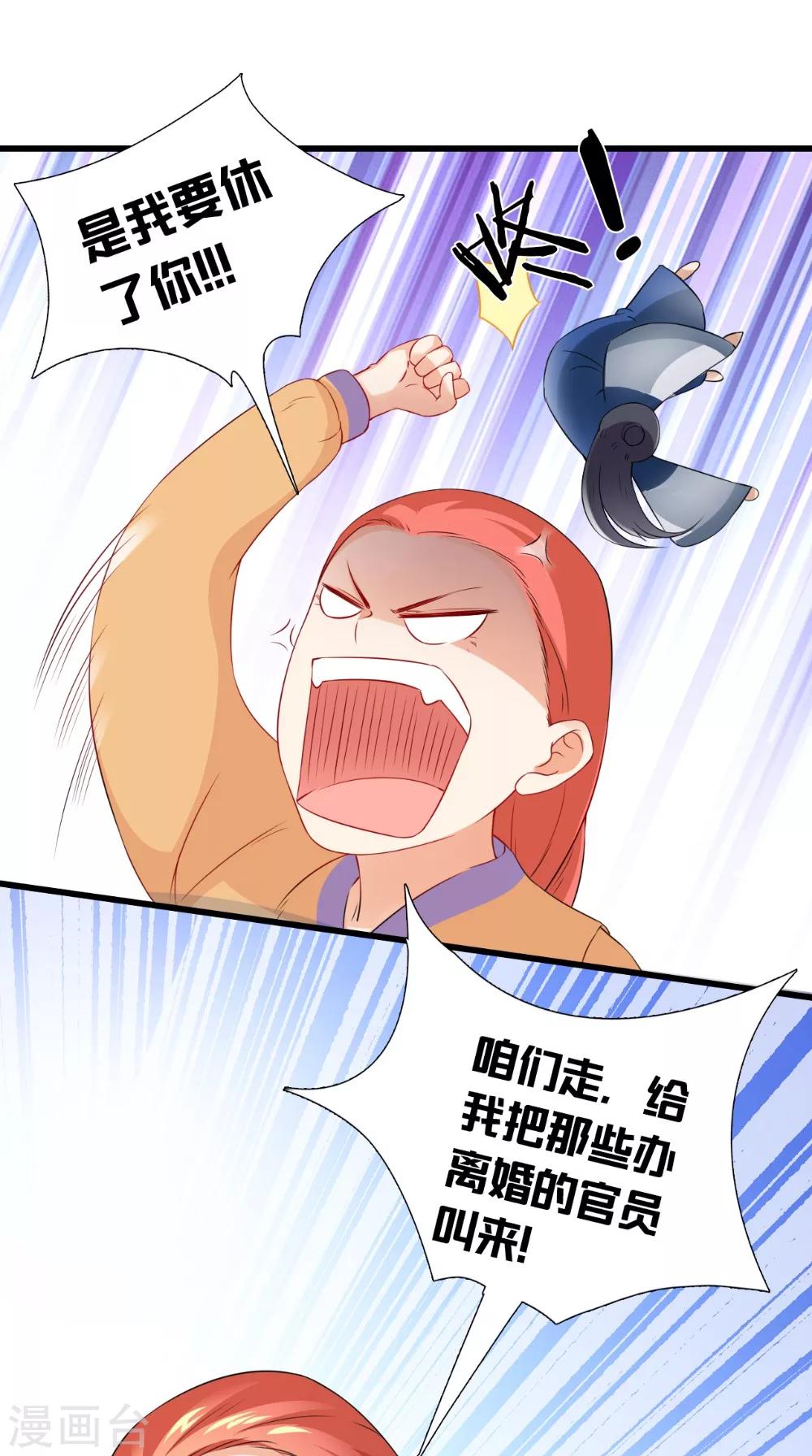 第143话 离婚！16