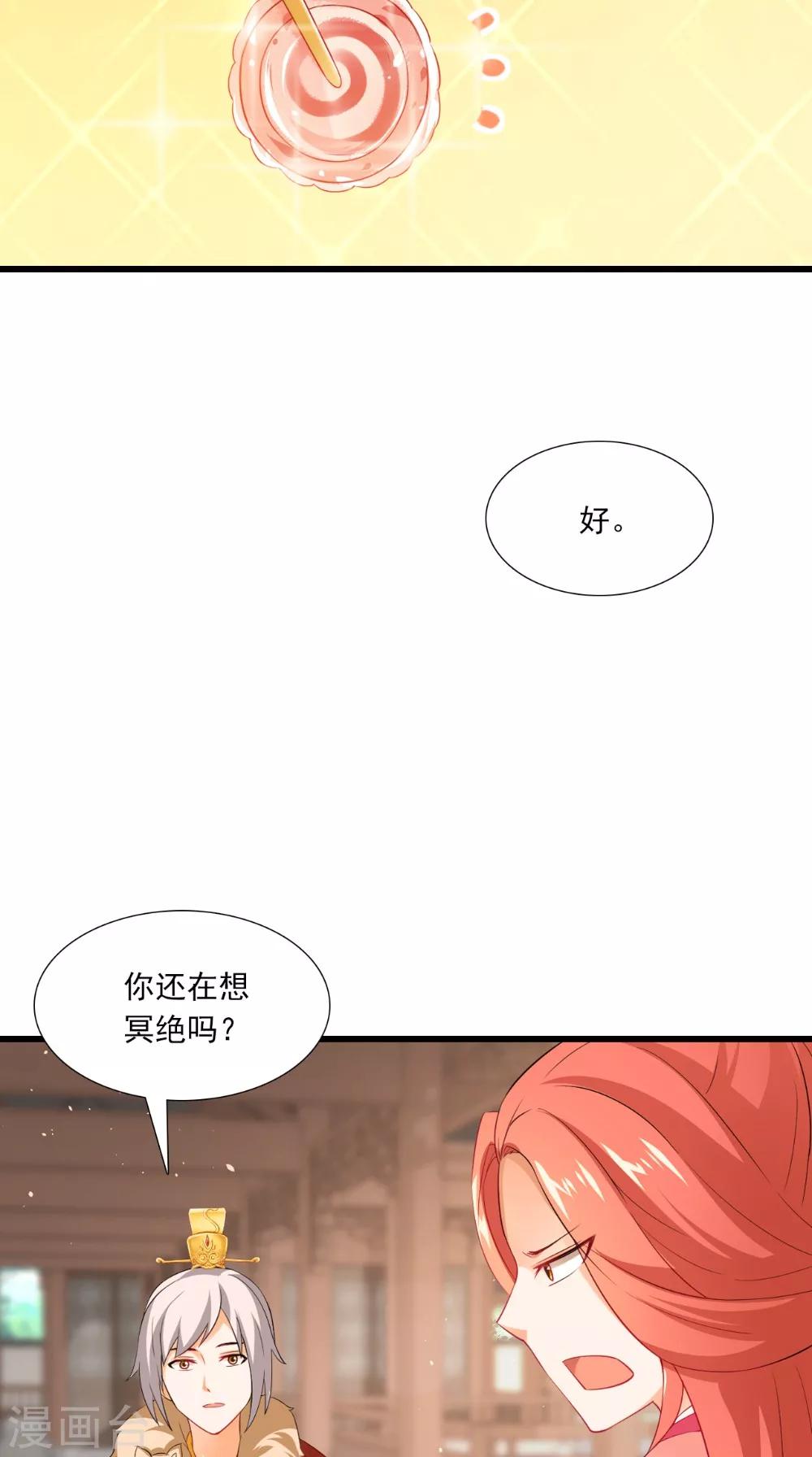 第143话 离婚！21