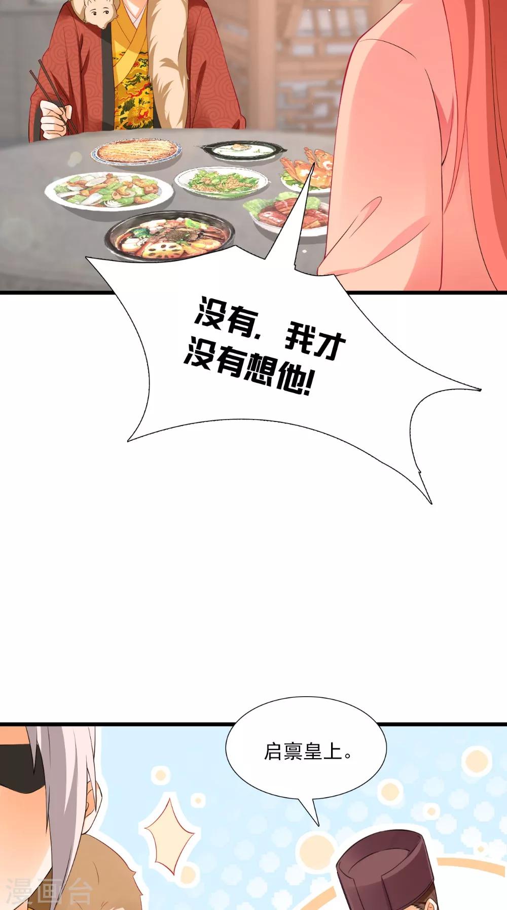 第143话 离婚！22