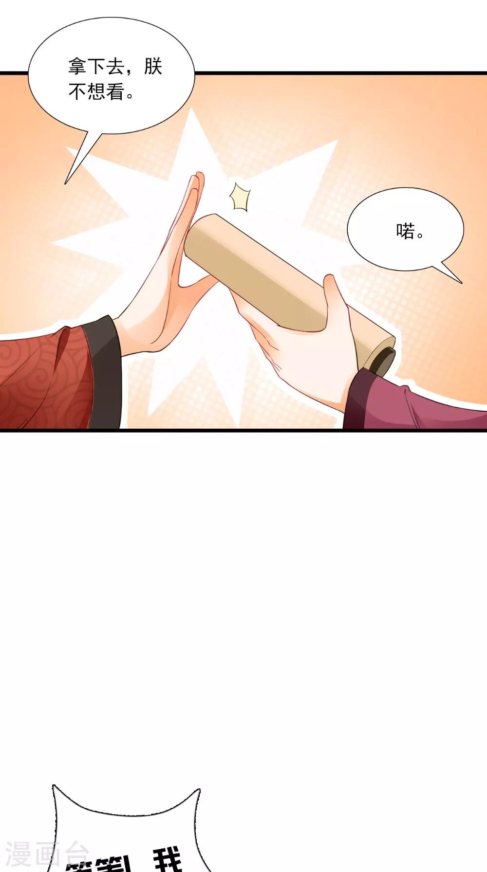第143话 离婚！25